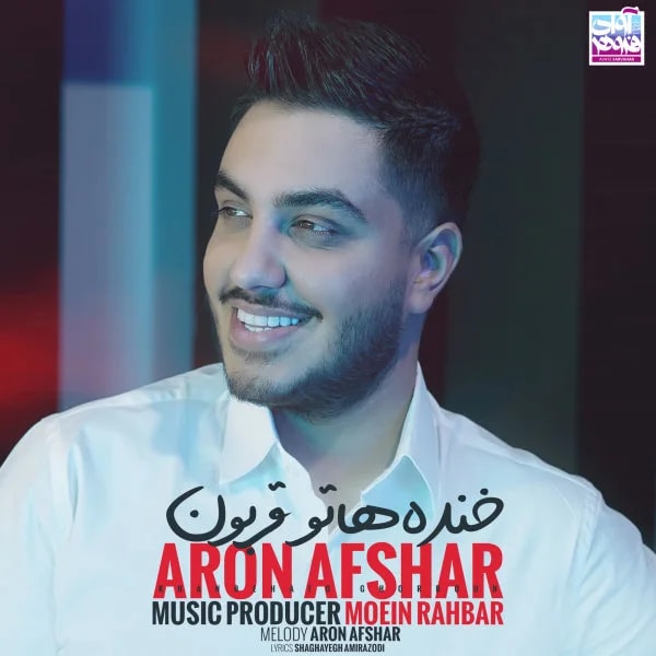 Aron Afshar - Khandehato Ghorboon
