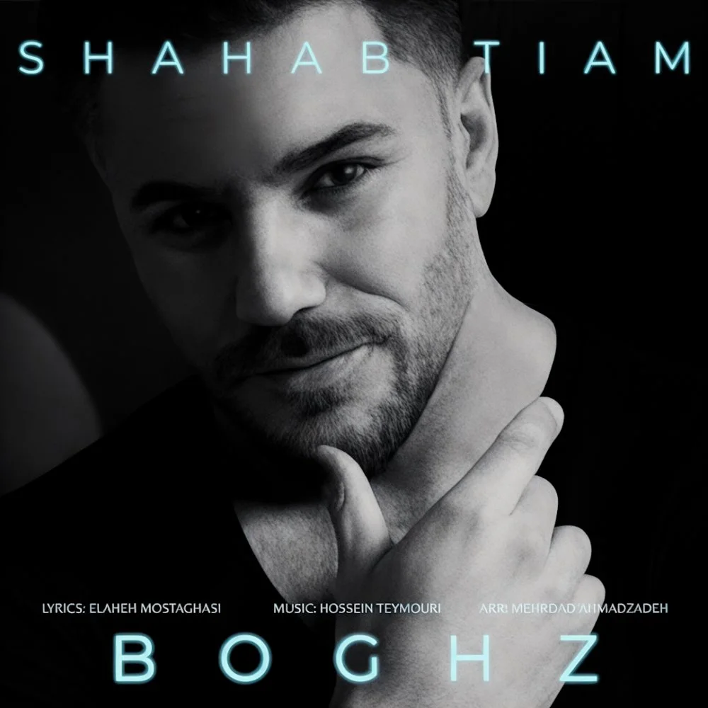 Shahab Tiam - Boghz