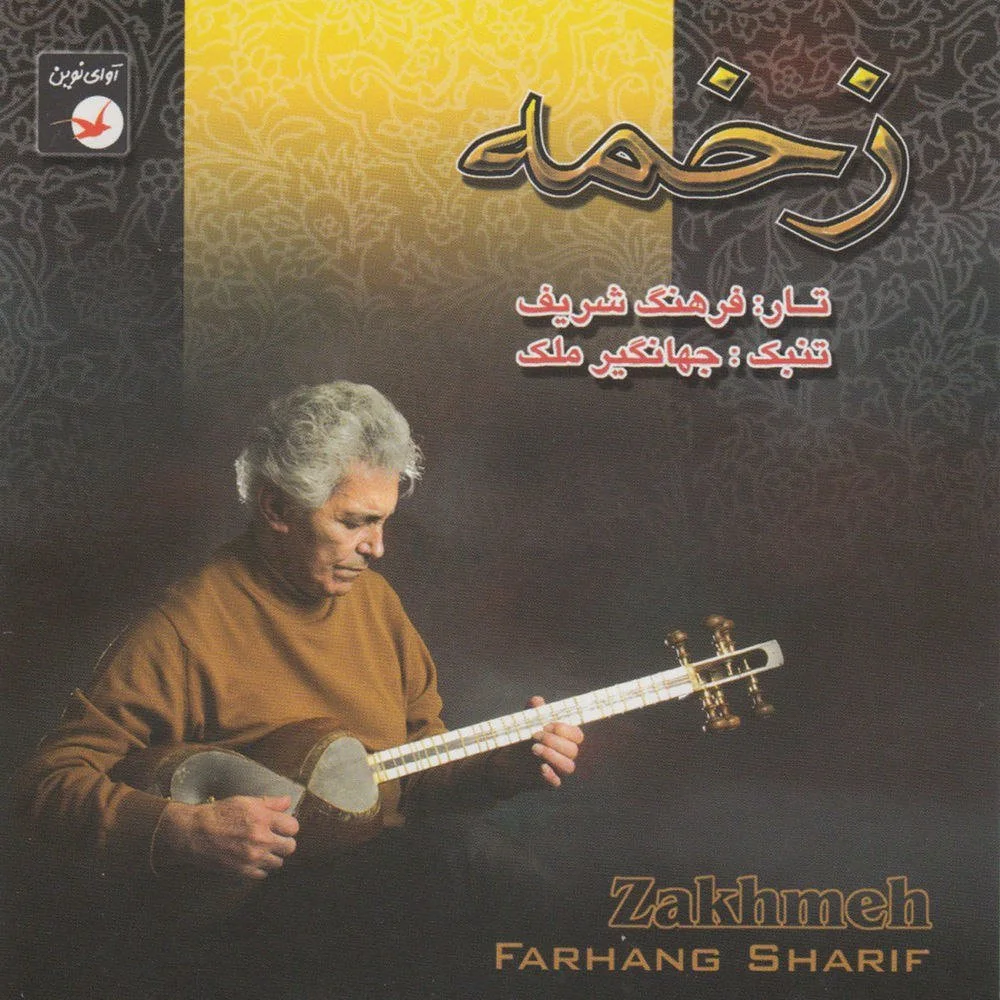 Farhang Sharif - Abuata 10