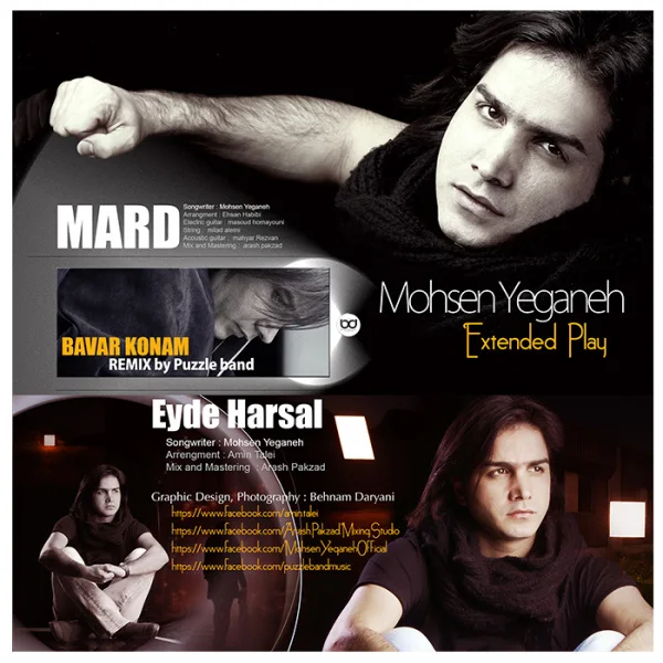 Mohsen Yeganeh - Bavar Konam (Puzzle Remix)