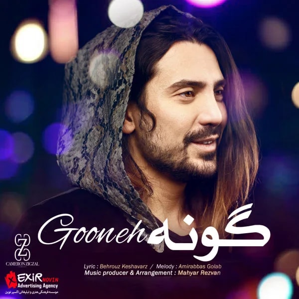 Amirabbas Golab - Gooneh