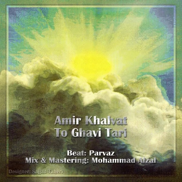 Amir Khalvat - To Gavitari