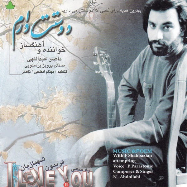 Naser Abdollahi - Yadam Bashad