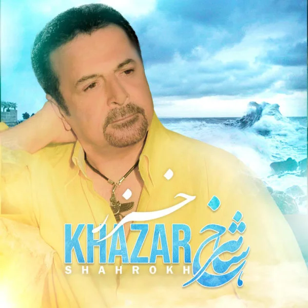 Shahrokh - Khazar