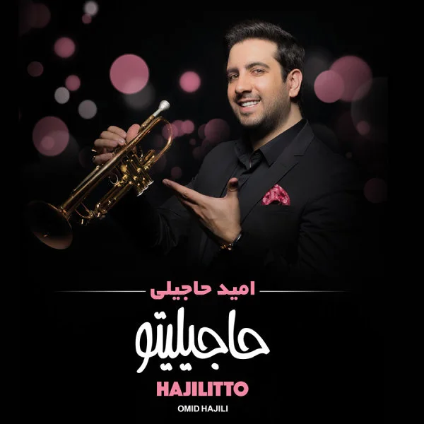 Omid Hajili - Vay Vay