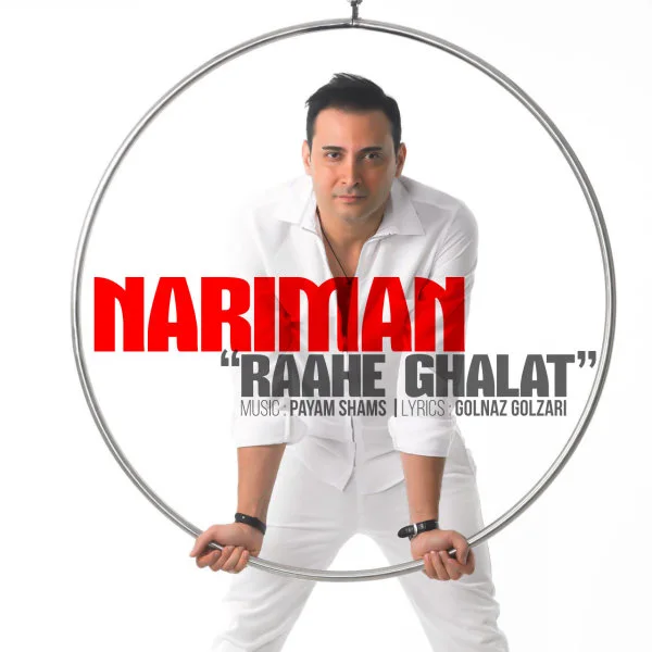 Nariman - Raahe Ghalat