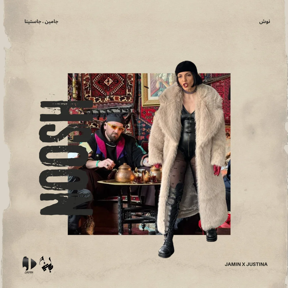 Jamin & Justina - Noosh