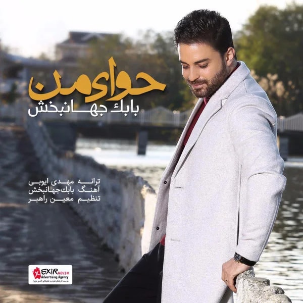 Babak Jahanbakhsh - Havvaye Man