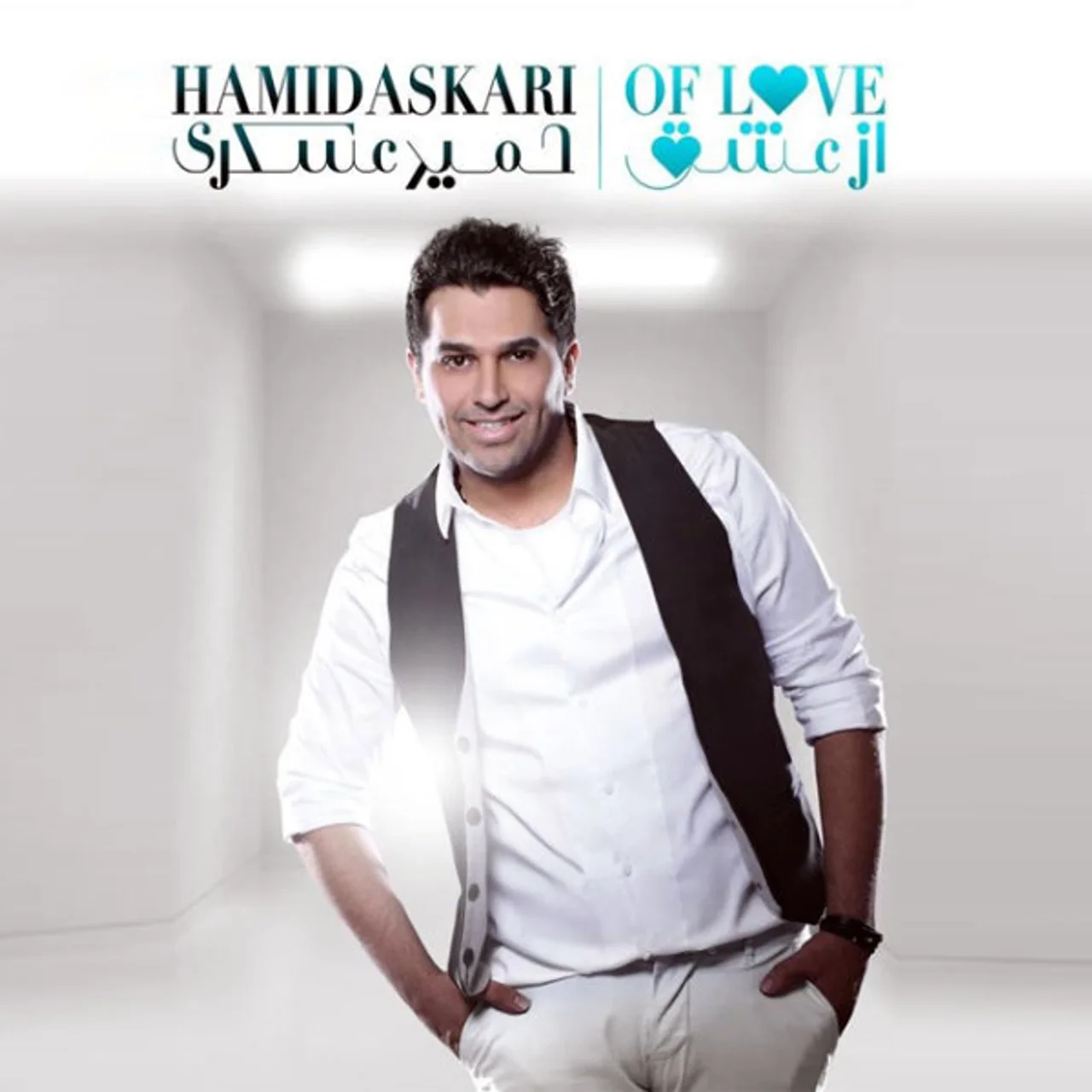 Hamid Askari - Kenarit
