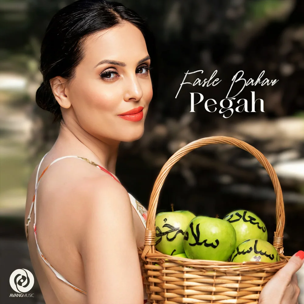 Pegah Aram - Fasle Bahar
