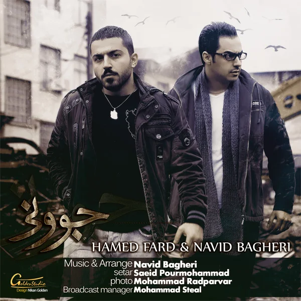 Hamed Fard & Navid Bagheri - Javooni