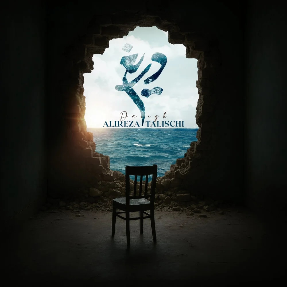 Alireza Talischi - Darigh