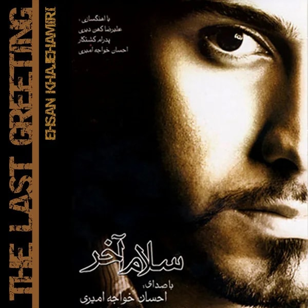 Ehsan Khajehamiri - Zesht O Ziba
