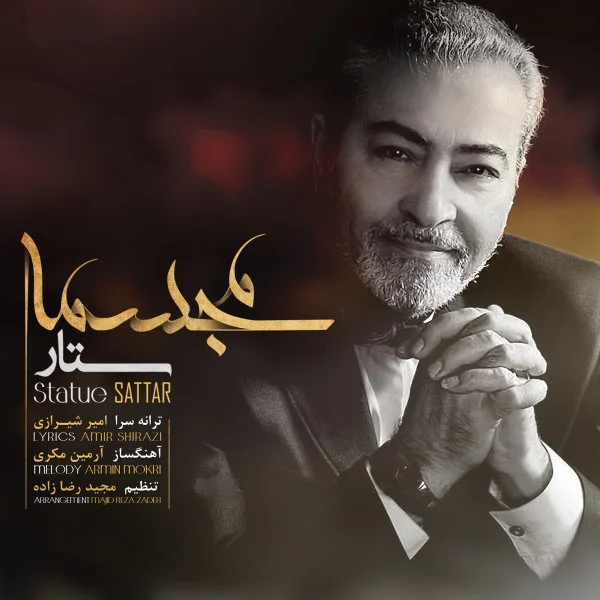 Sattar - Mojasameh