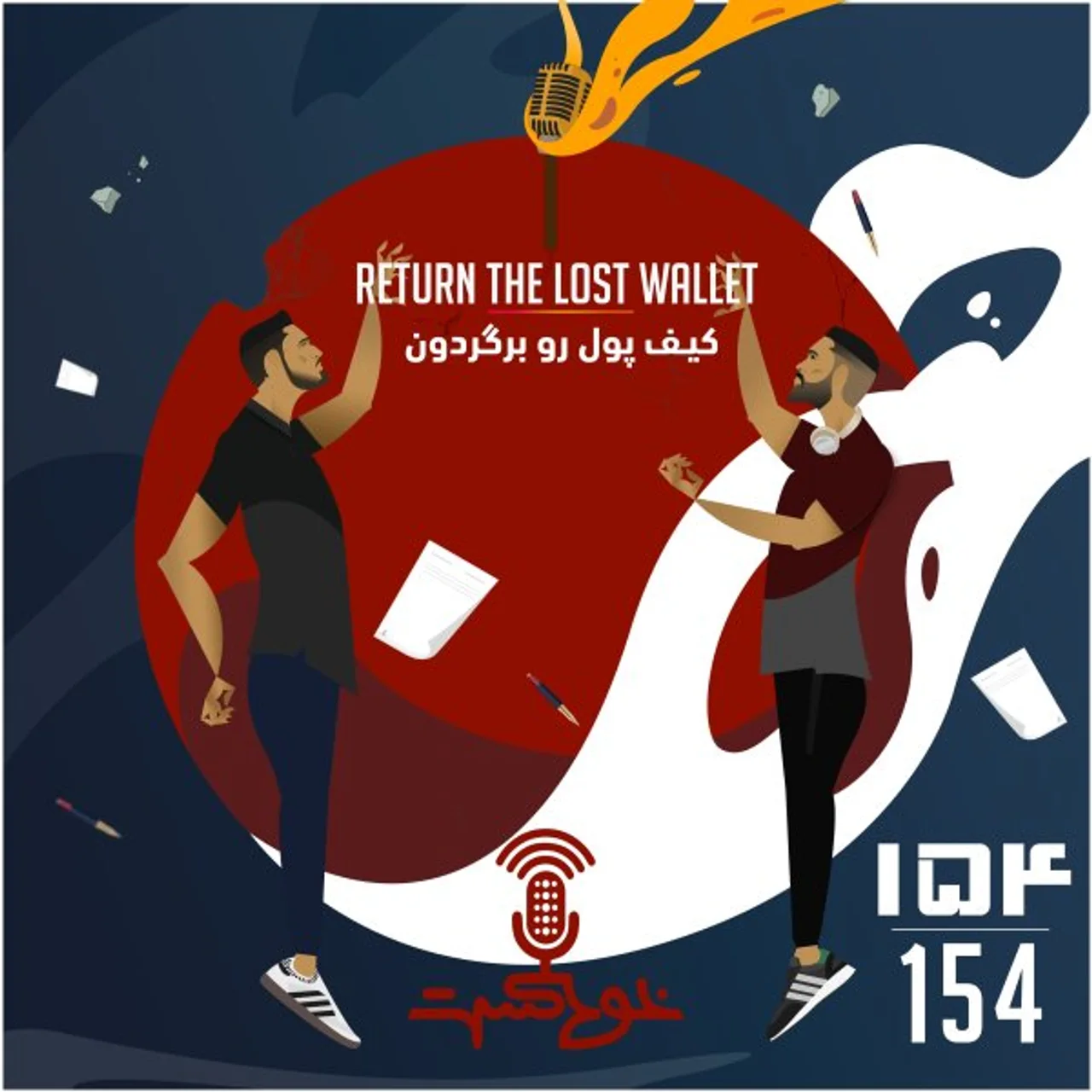 Khodcast - 154 - Return The Lost Wallet