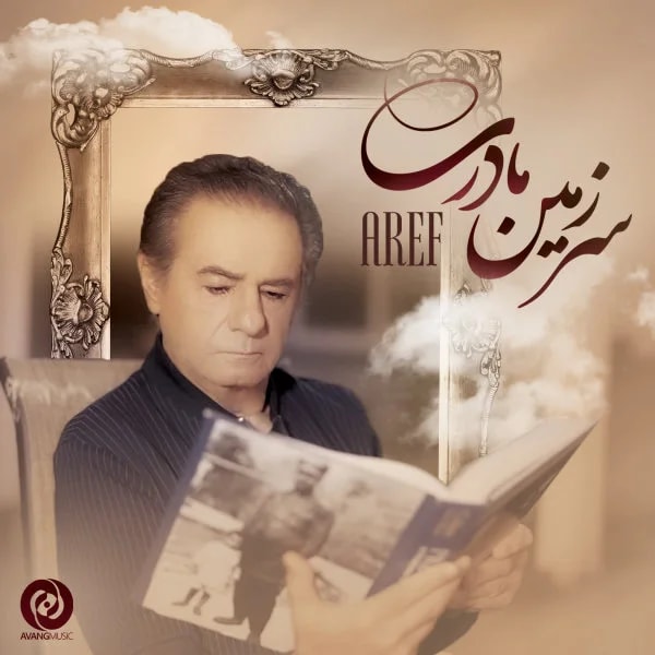 Aref - Sarzamine Madari