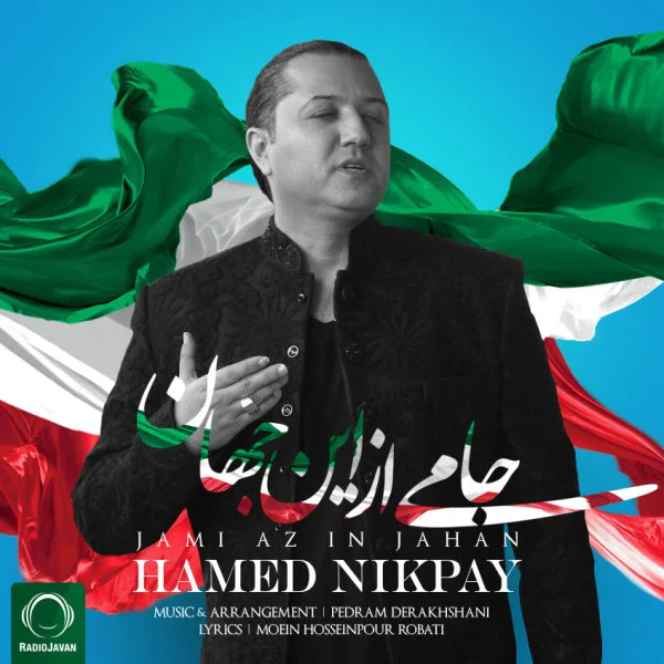 Hamed Nikpay - Jami Az In Jahan