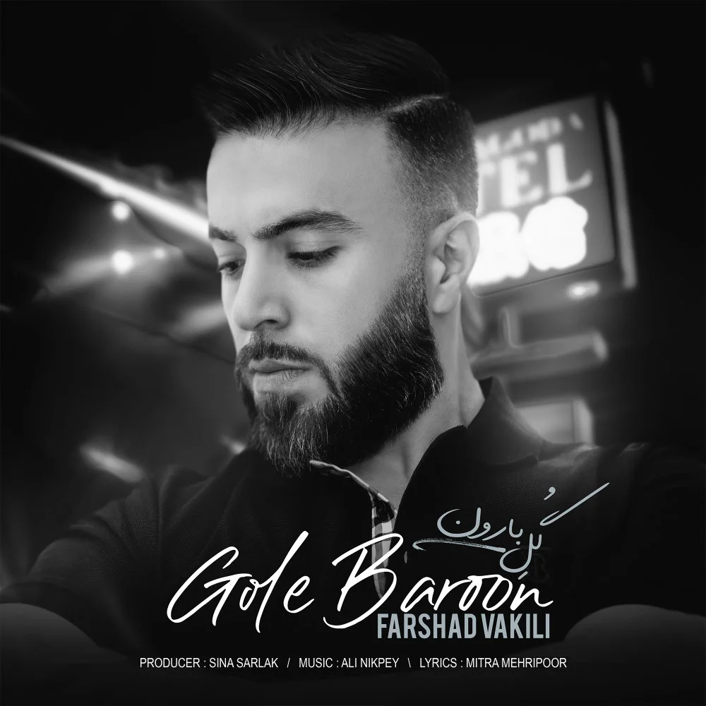 Farshad Vakili - Gole Baroon