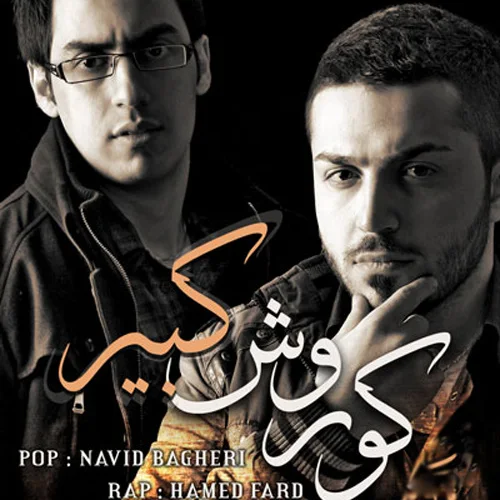 Hamed Fard & Navid Bagheri - Kourosh Kabir