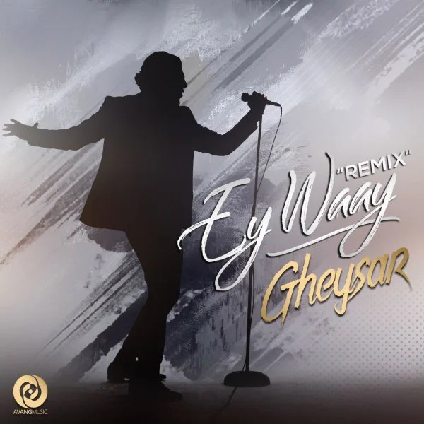 Gheysar - Ey Waay (Remix)