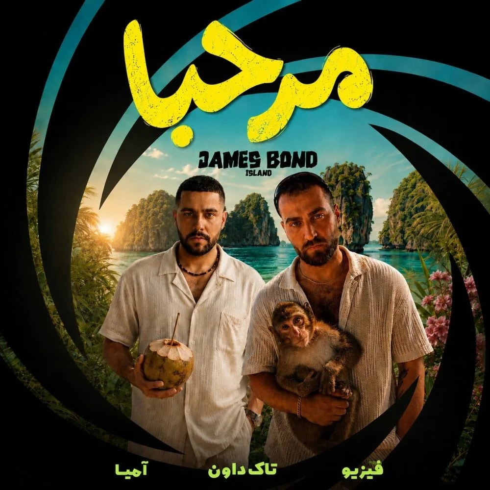 Talk Down - Marhaba
