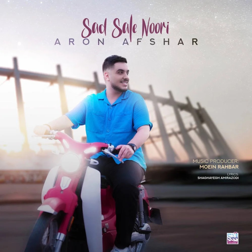 Aron Afshar - Sad Sale Noori