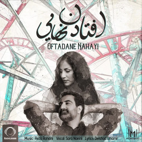 Reza Rohani & Sara Naeini - Oftadane Nahayi