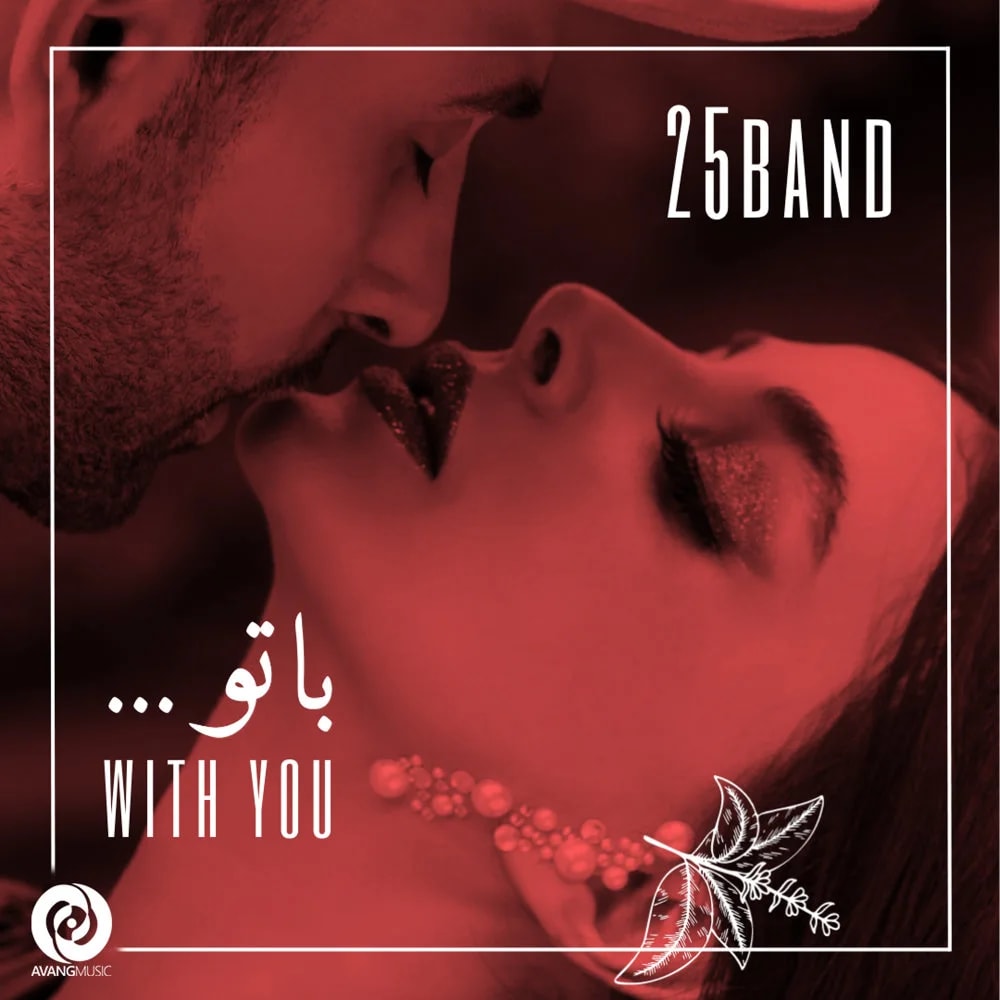 25 Band - Ba To