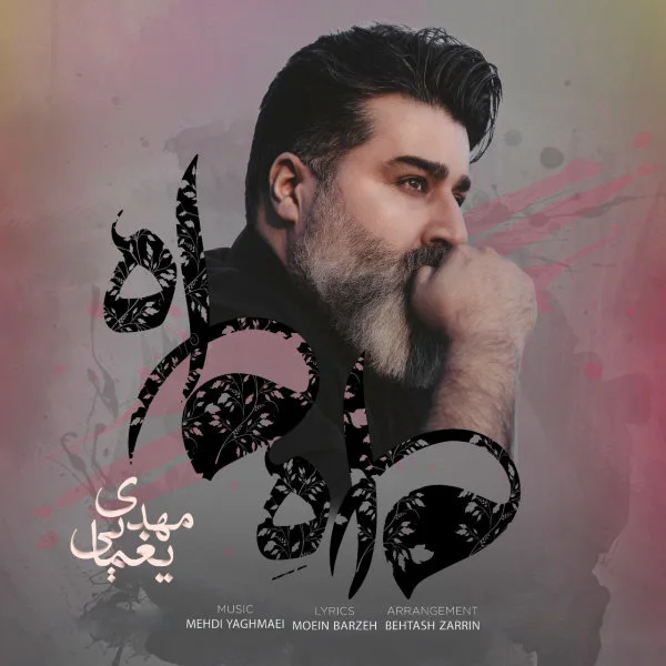 Mehdi Yaghmaei - Mahe Mah