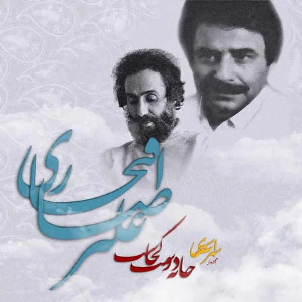 Alireza Eftekhari - Baran