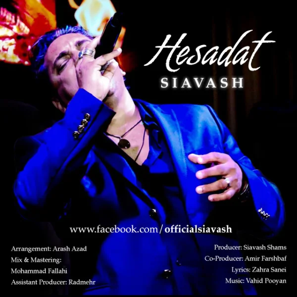 Siavash - Hesadat
