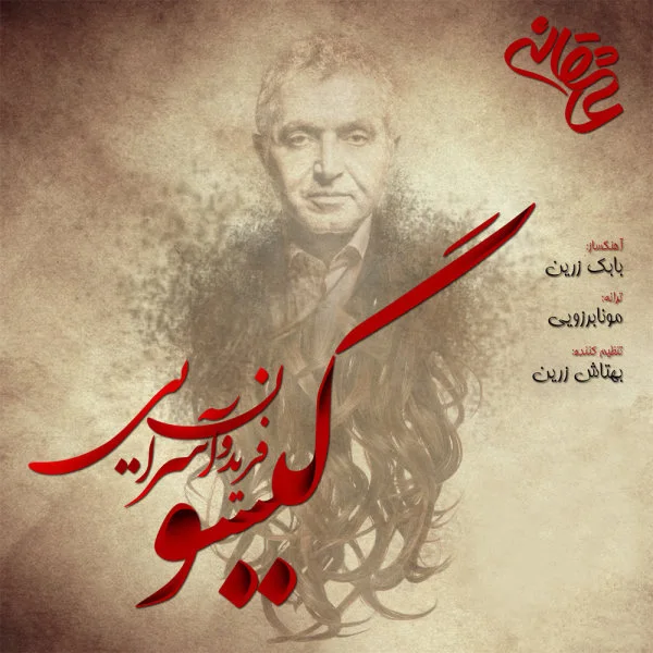 Fereydoun - Gisoo