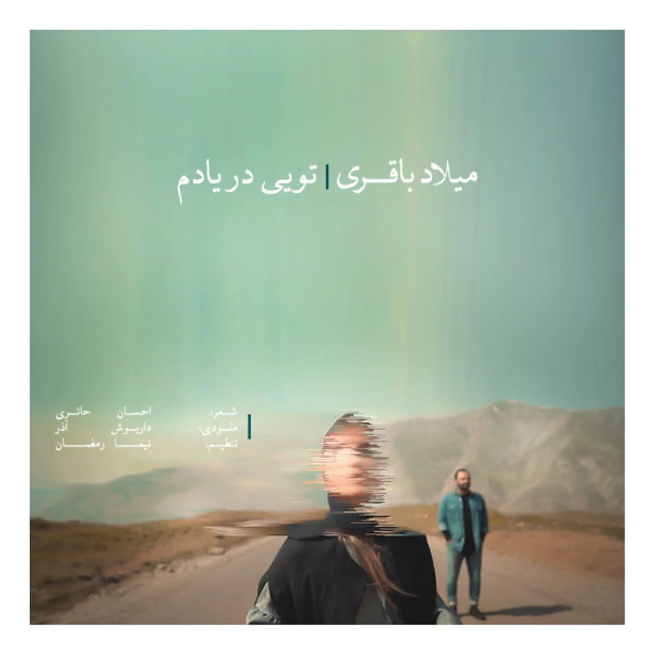 Milad Bagheri - Toie Dar Yadam