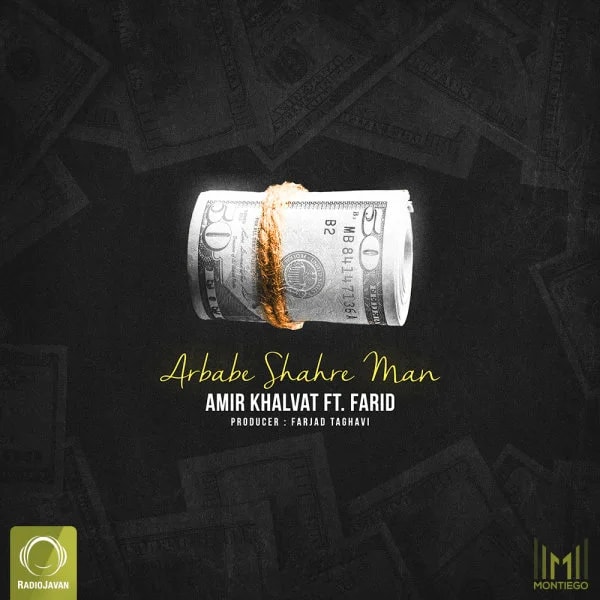 Amir Khalvat - Arbabe Shahre Man (Ft Farid)