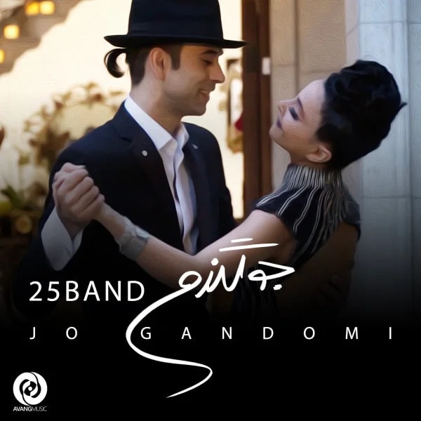 25 Band - Jo Gandomi