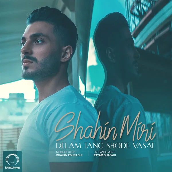 Shahin Miri - Delam Tang Shode Vasat