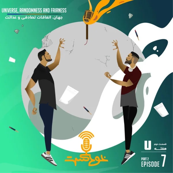 Khodcast - S2 E7 P2 - Universe, Randomness & Fairness