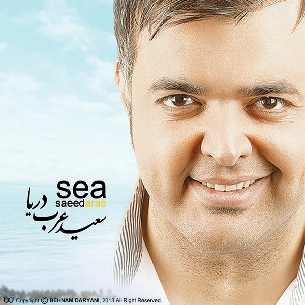Saeed Arab - Mese Roya