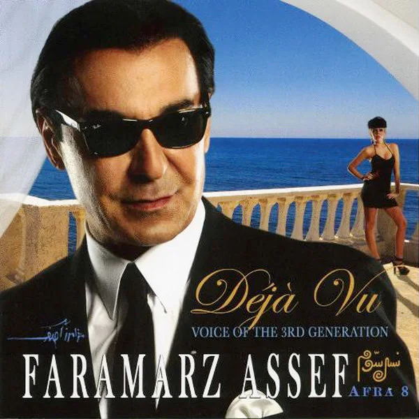 Faramarz Assef - Shab Shabe Man