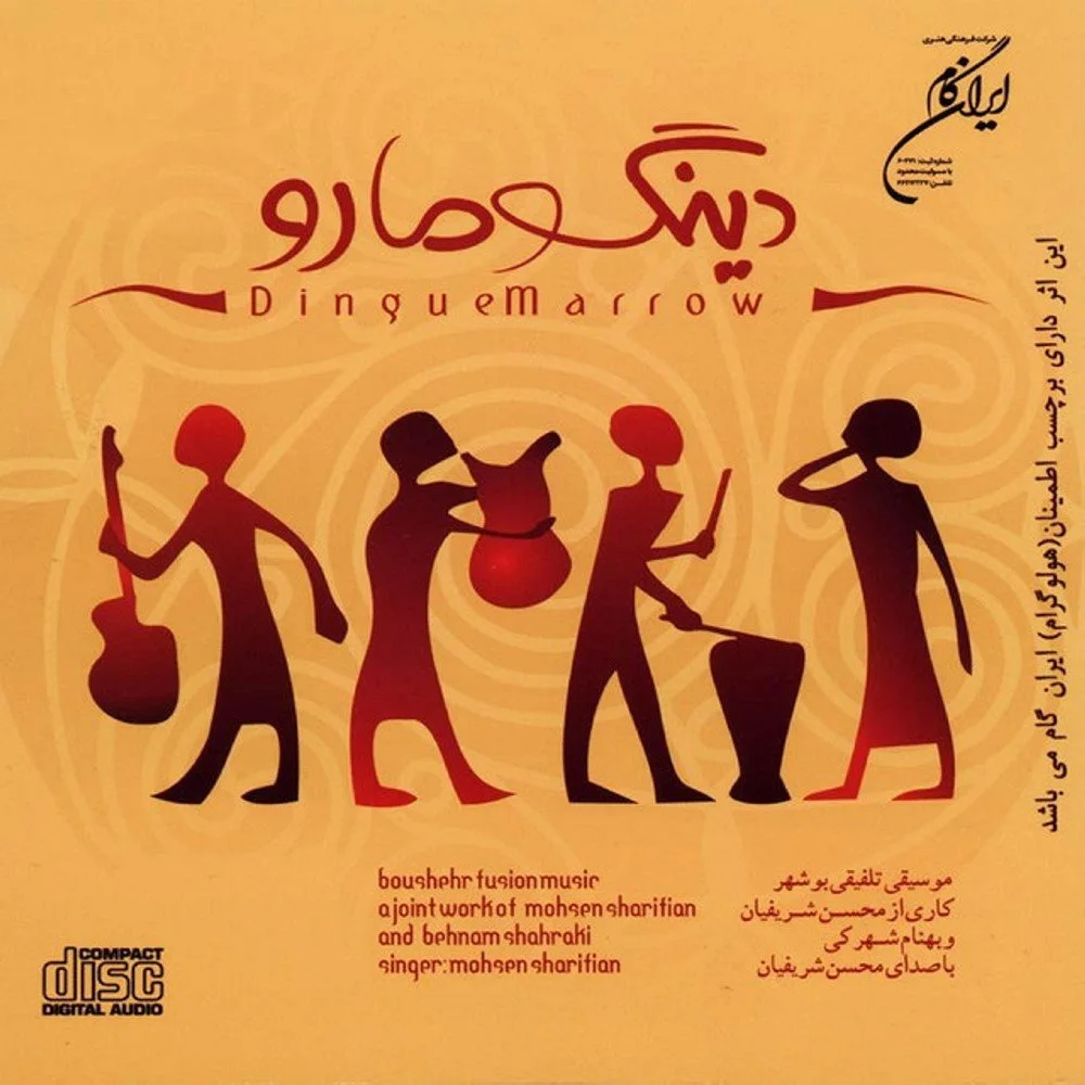 Mohsen Sharifian - Khizab