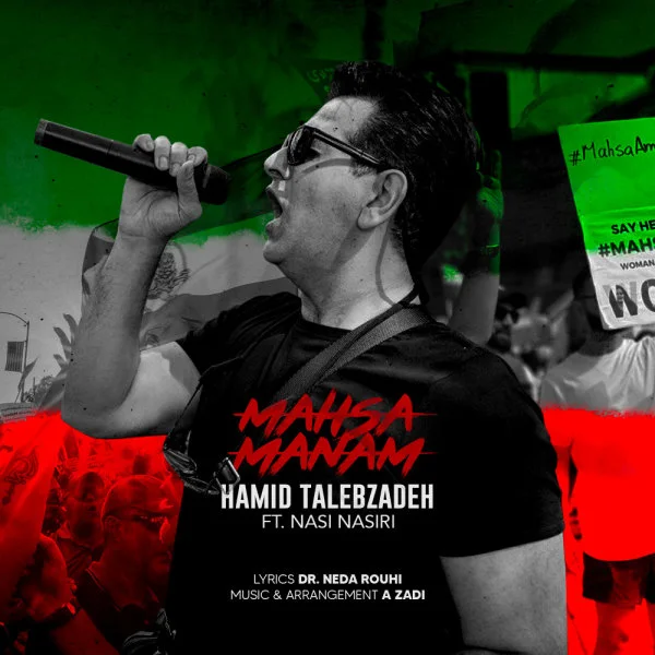 Hamid Talebzadeh - Mahsa Manam (Ft Nasi Nasiri)