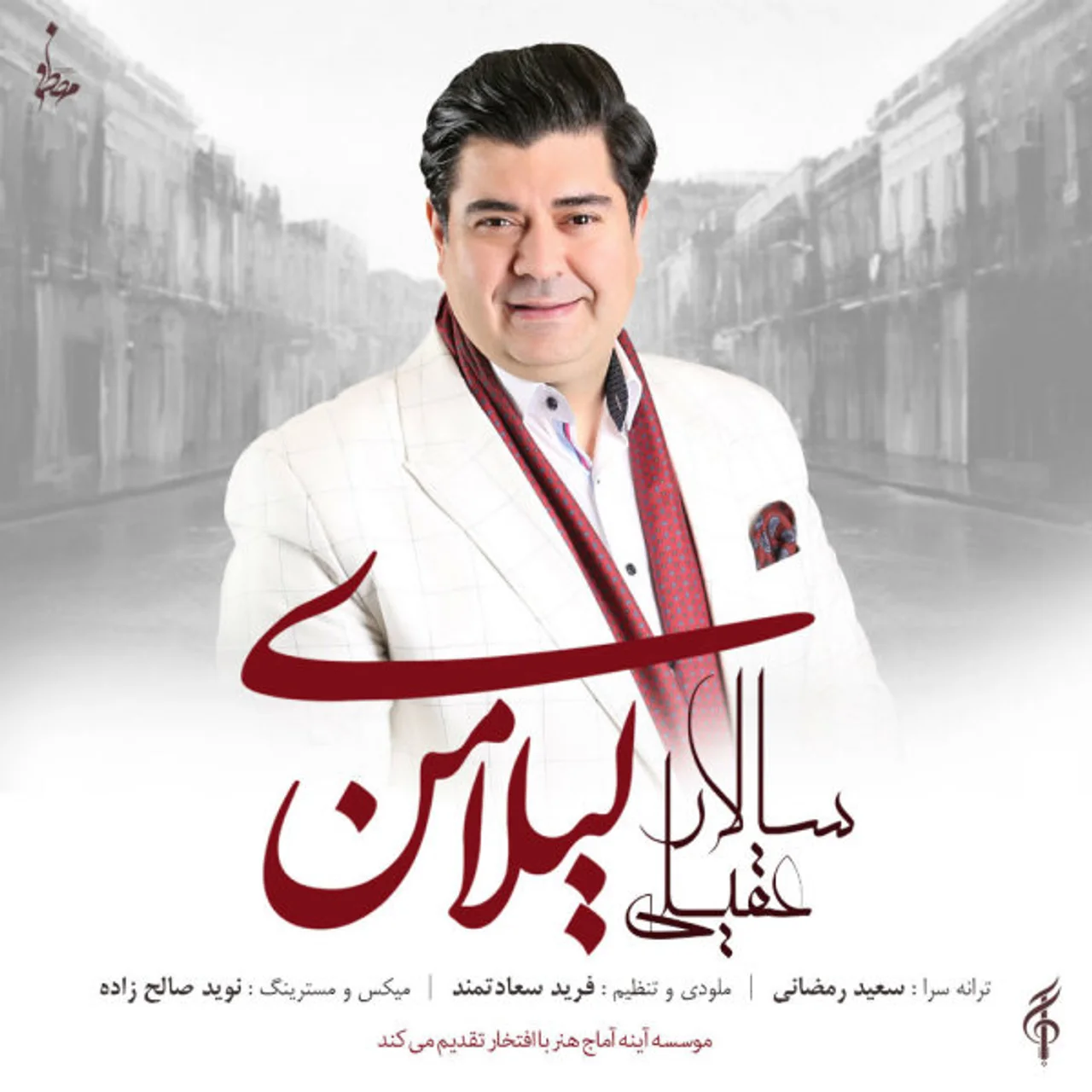 Salar Aghili - Leylaye Man