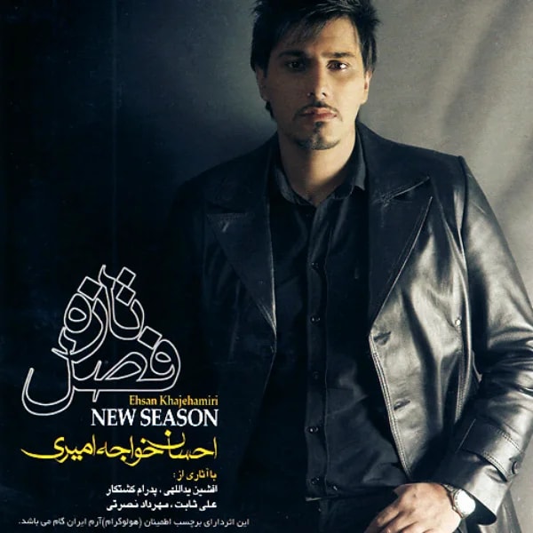 Ehsan Khajehamiri - Khoshbakhti