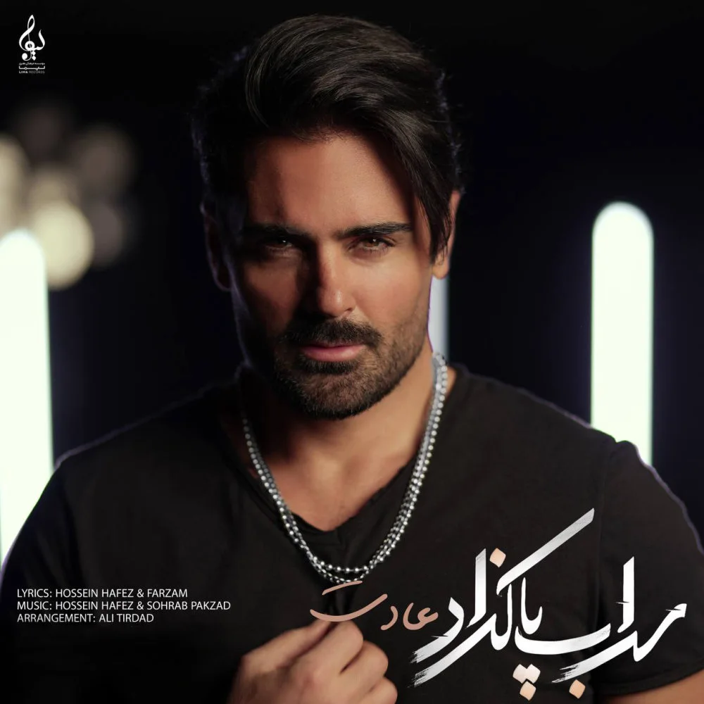 Sohrab Pakzad - Adat