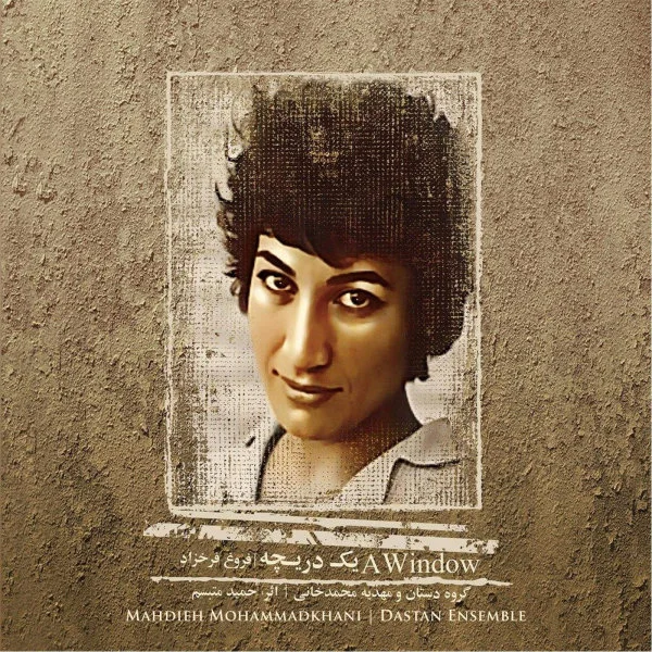 Mahdieh Mohammadkhani - Royaye To