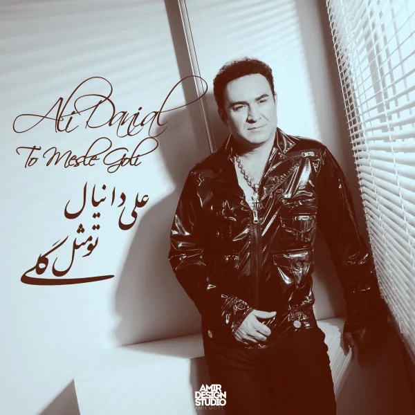 Ali Danial - To Mesle Goli
