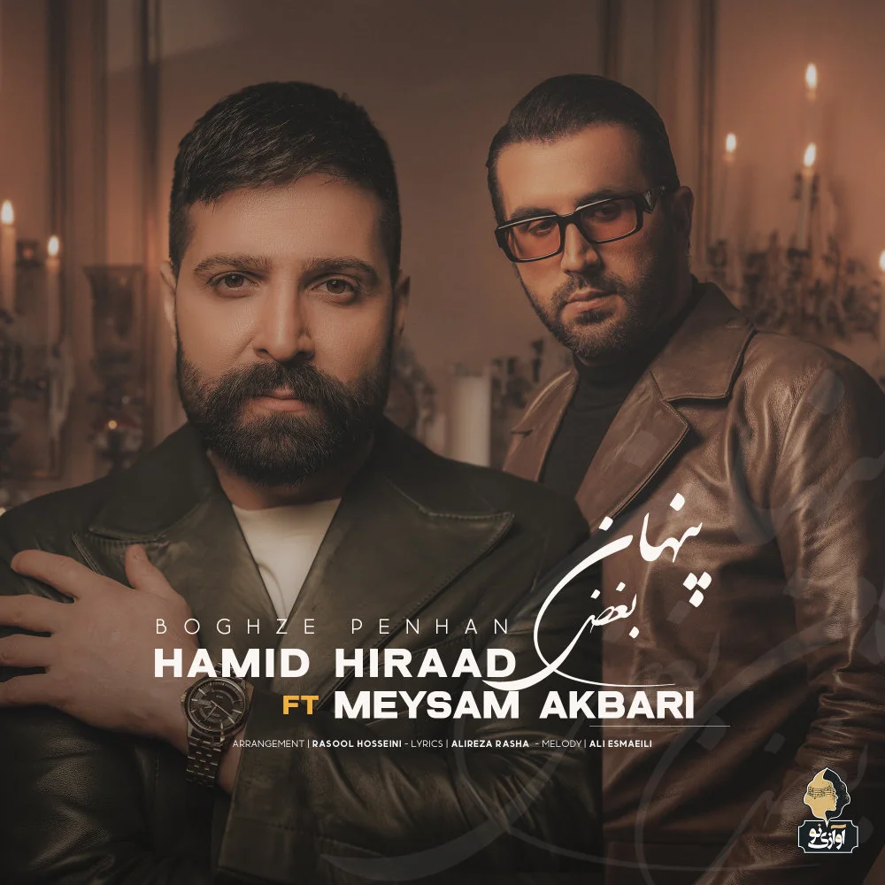 Hamid Hiraad - Boghze Penhan (Ft Meysam Akbari)