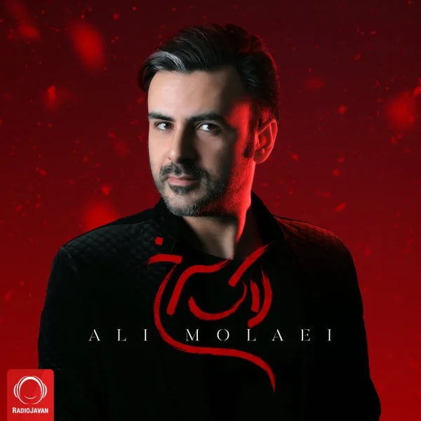 Ali Molaei - Laake Sorkh