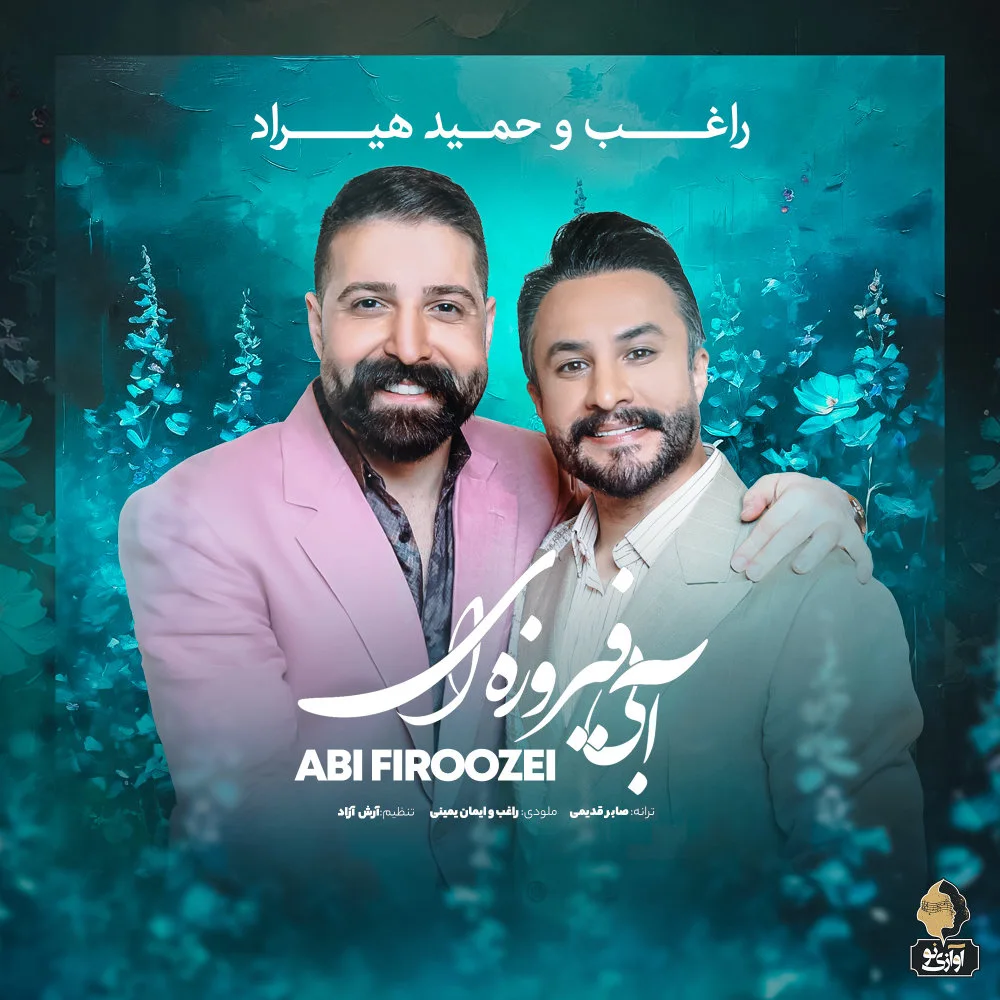 Hamid Hiraad & Ragheb - Abi Firoozei