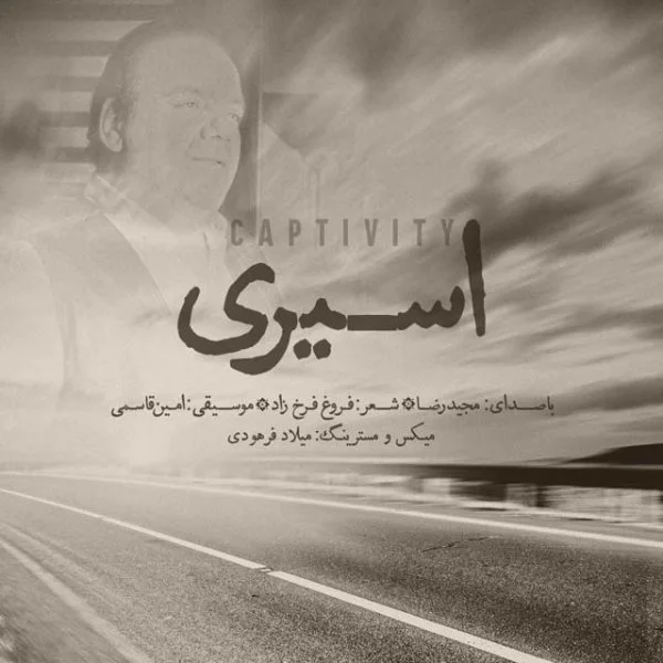 Majid Reza - Asiri